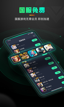 奇游手游加速器插图1 奇游手游加速器插图1