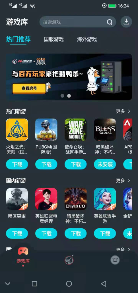 AK手游加速器插图 AK手游加速器插图