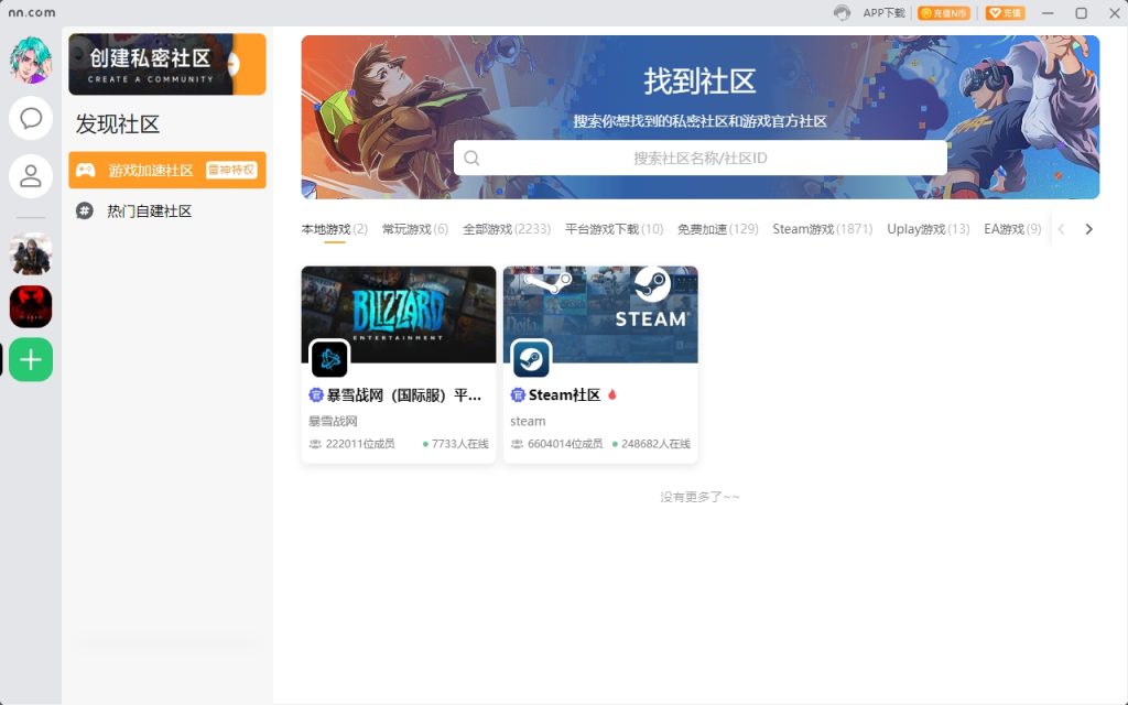 NN加速器插图2 NN加速器插图2