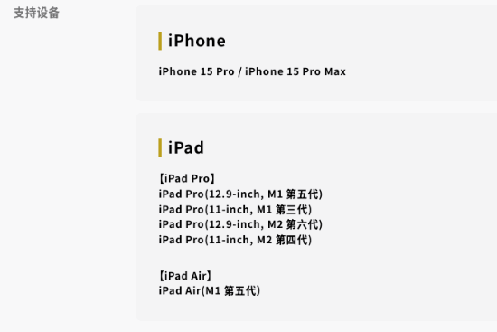 《生化危机8》iOS版正式发售,实机演示公布插图 《生化危机8》iOS版正式发售,实机演示公布插图