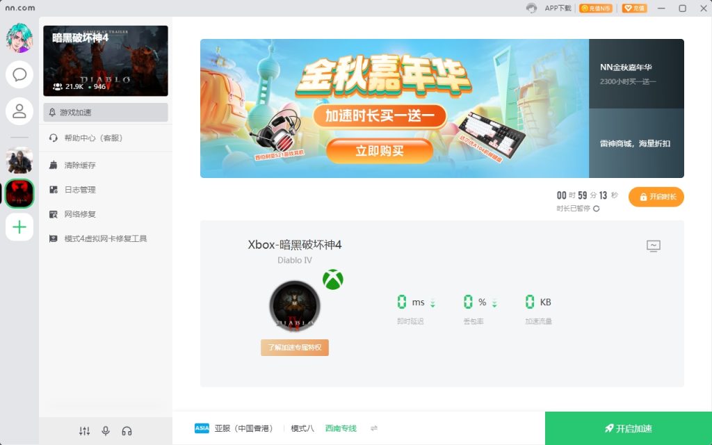 NN加速器插图3 NN加速器插图3