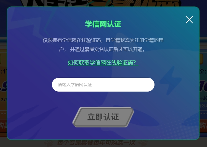 暴喵加速器学生党福利！大学生专属活动上线！插图3