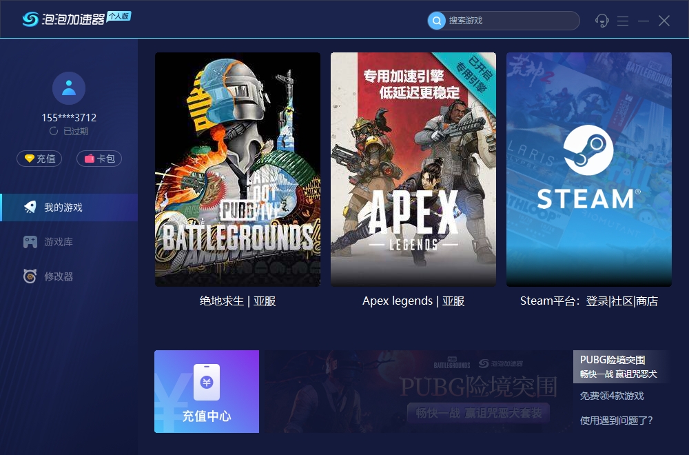 泡泡加速器插图2 泡泡加速器插图2