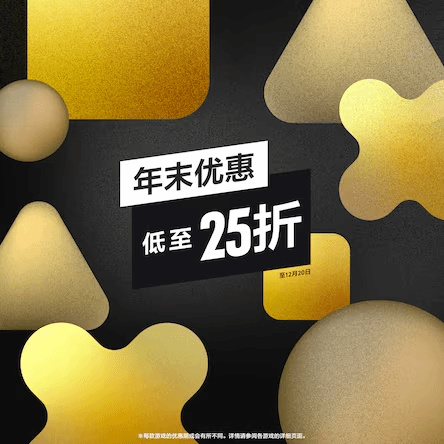 PSN港服年末优惠上线！多款大作参与 低至二五折插图