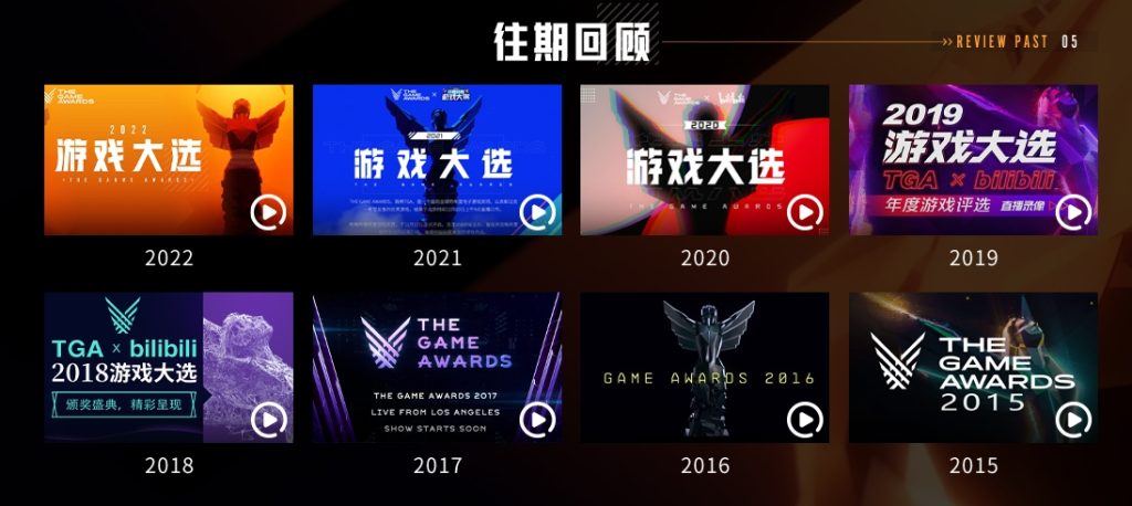 TGA23:B站开放国内投票渠道 明日12点正式开启插图1 TGA23:B站开放国内投票渠道 明日12点正式开启插图1