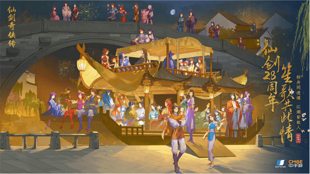 互动短剧的春天？《天呐！我被仙剑包围了！》官宣！插图