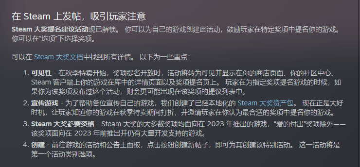 steam2023秋促11月21日上线，Steam大奖提名共同上线插图1