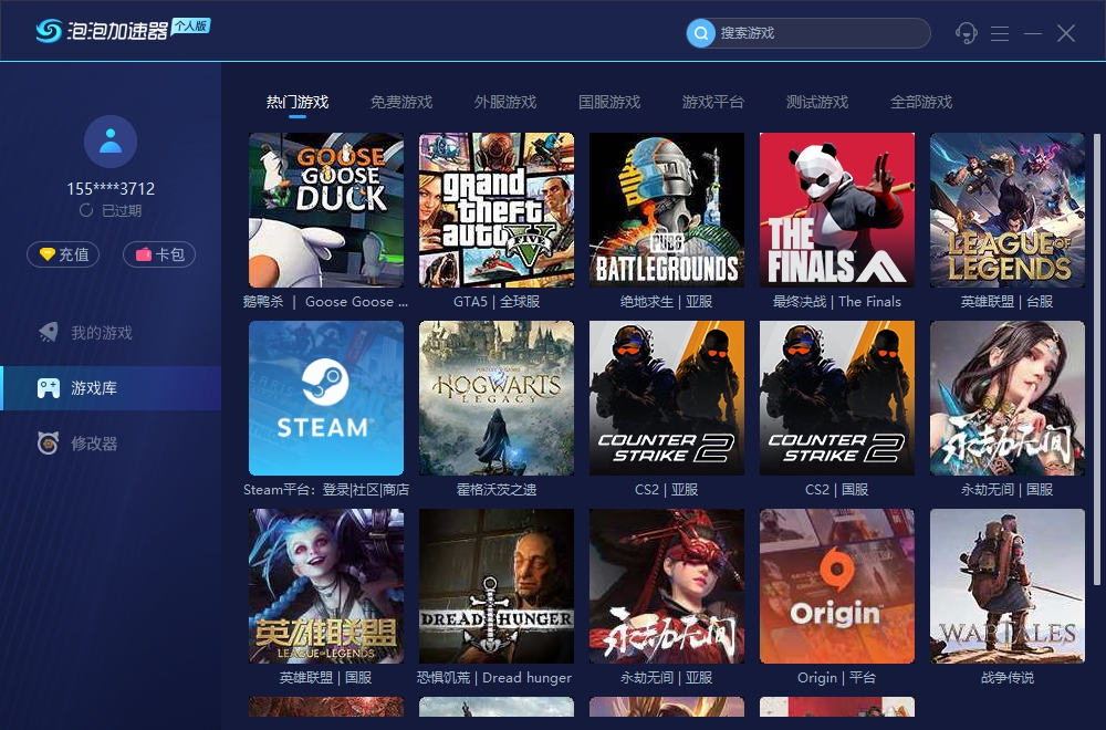 泡泡加速器插图3 泡泡加速器插图3