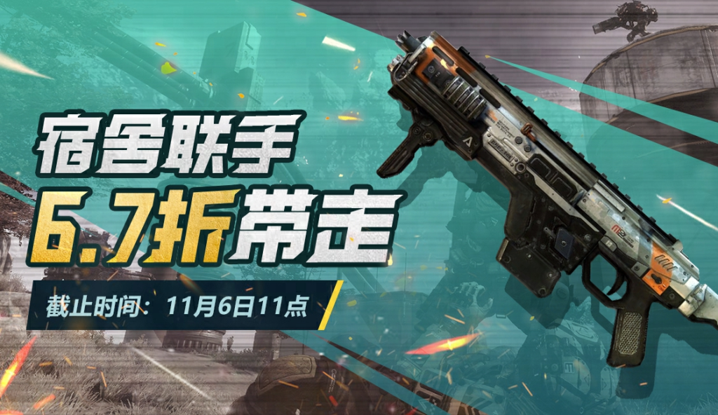 【组团上车】UU加速器大学生6.7折优惠！畅快解锁APEX新赛季！插图1