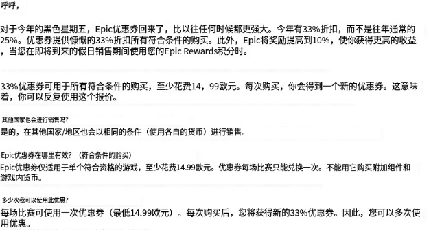 EPIC 游戏商店黑五大促11月21日开启，优惠力度提至 67 折插图2
