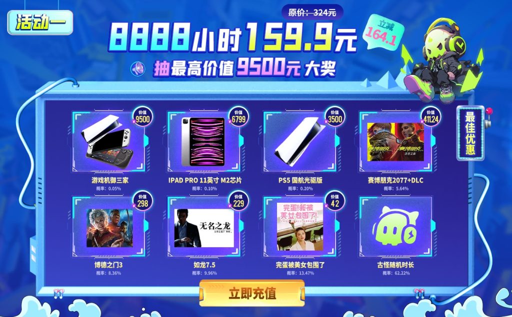 古怪开服首次双11丨超低折扣+多重福利来啦插图1