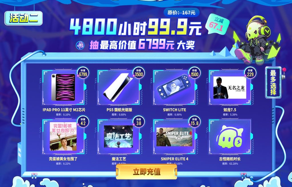 古怪开服首次双11丨超低折扣+多重福利来啦插图2