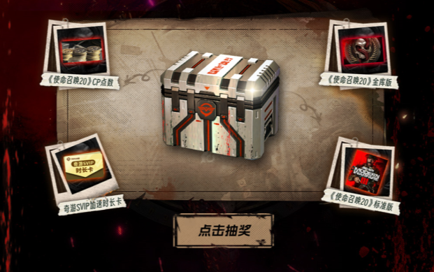 《现代战争Ⅲ》,奇游抢先开启上线活动!插图4 《现代战争Ⅲ》,奇游抢先开启上线活动!插图4