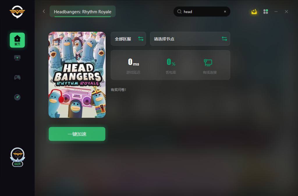 魔性音游大逃杀《Headbangers》11月1日正式上线！插图7