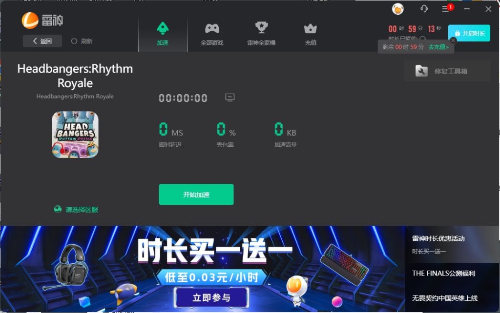 魔性音游大逃杀《Headbangers》11月1日正式上线！插图5