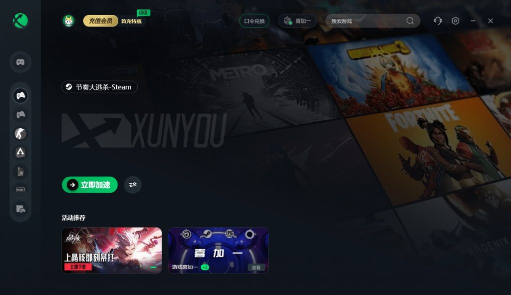 魔性音游大逃杀《Headbangers》11月1日正式上线！插图6