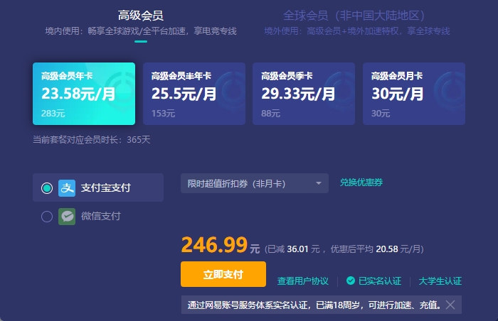 UU加速器多少钱一个月插图 UU加速器多少钱一个月插图