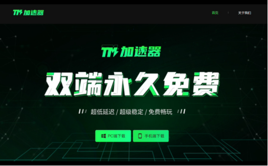 TM加速器多少钱一个月插图