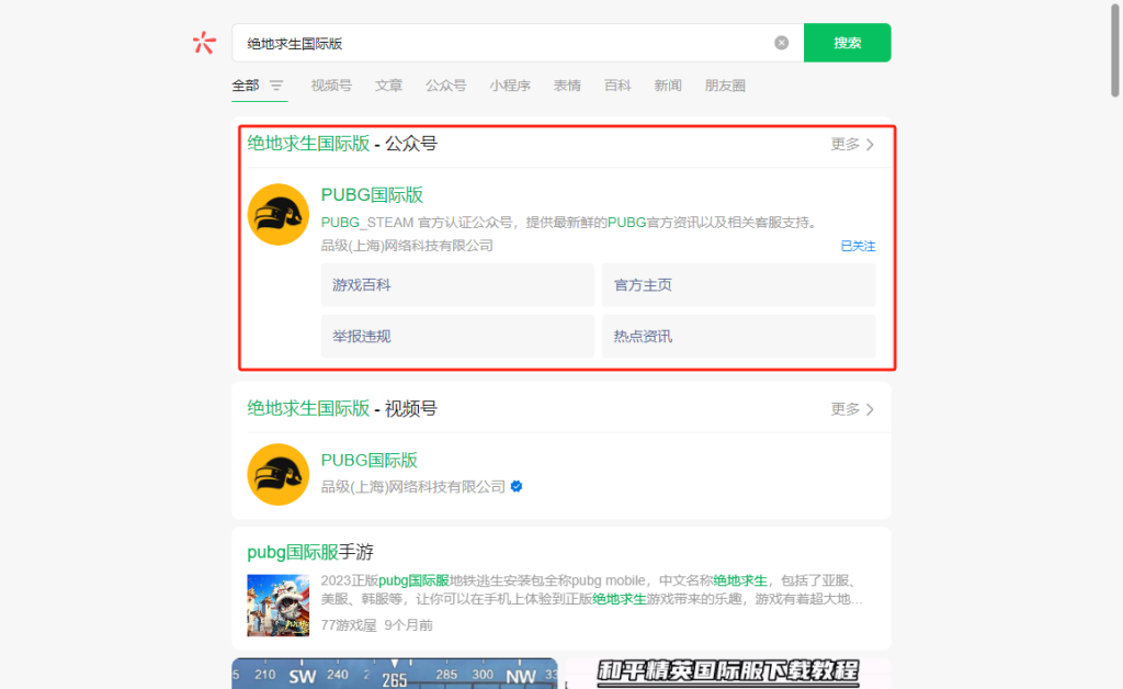 PUBG绝地求生ARS SMS验证换绑教程插图