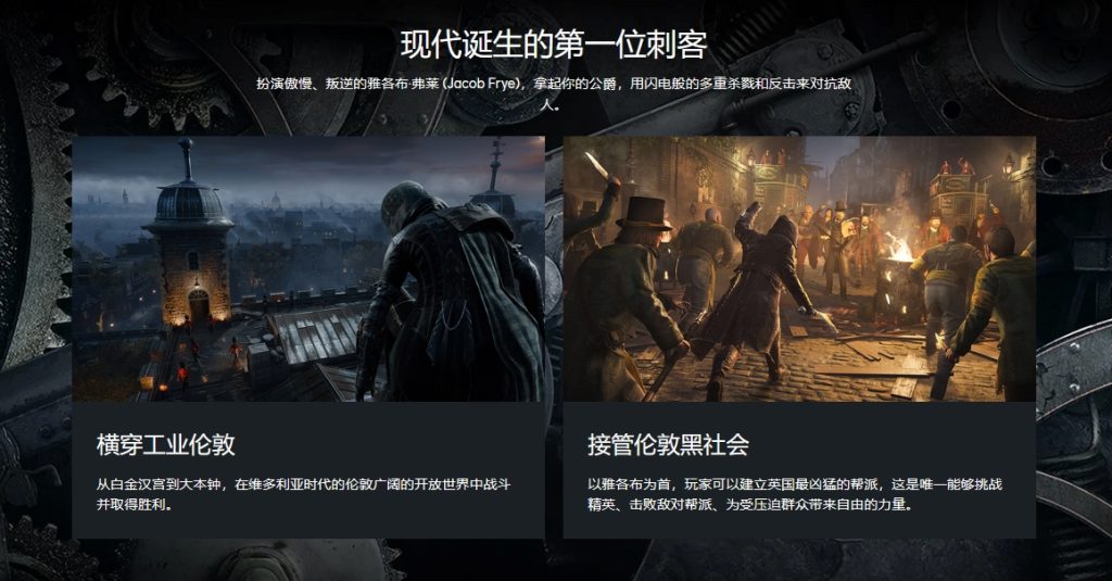 育碧商城喜加一:《刺客信条:枭雄》限时免费领取!插图1 育碧商城喜加一:《刺客信条:枭雄》限时免费领取!插图1