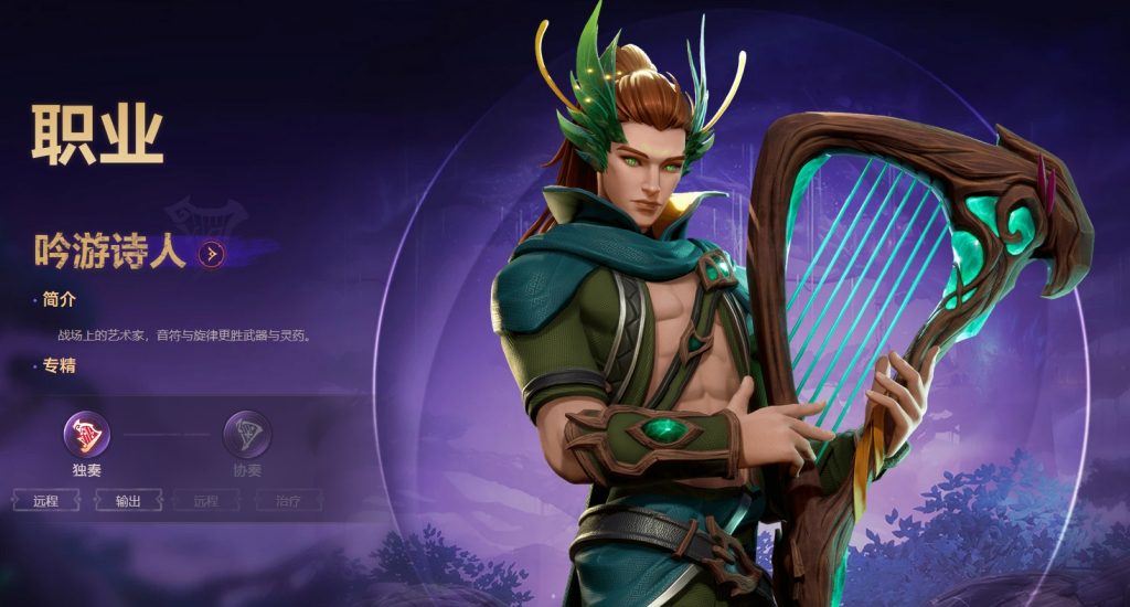 魔兽世界的平替？《塔瑞斯世界》各职业一览插图7