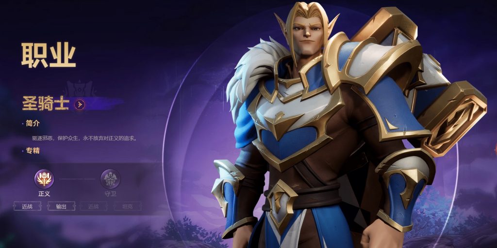 魔兽世界的平替？《塔瑞斯世界》各职业一览插图6