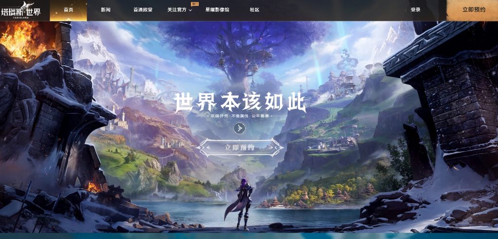 魔兽世界的平替？《塔瑞斯世界》各职业一览插图1