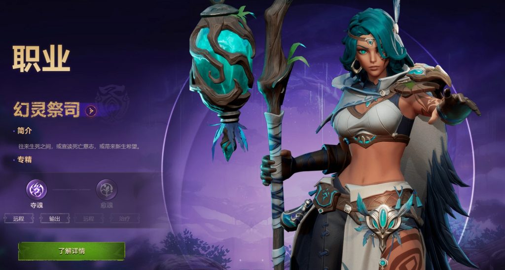 魔兽世界的平替？《塔瑞斯世界》各职业一览插图3