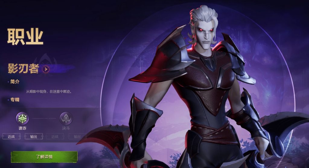 魔兽世界的平替？《塔瑞斯世界》各职业一览插图8