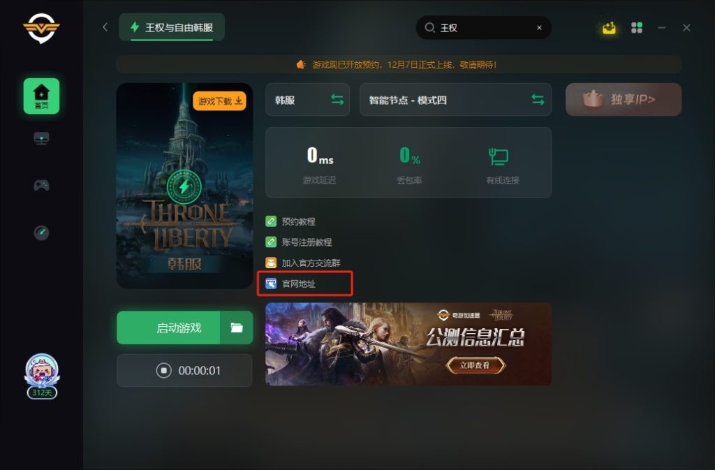 《王权与自由》首发仅限亚服（支持繁体中文），韩服/欧美服已开放预注册插图3