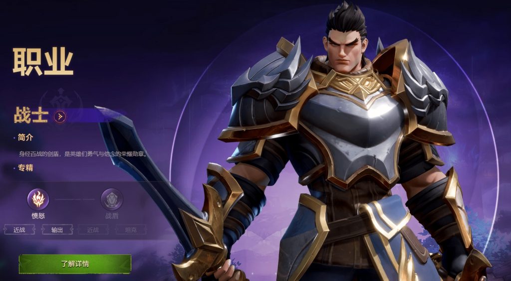 魔兽世界的平替？《塔瑞斯世界》各职业一览插图10