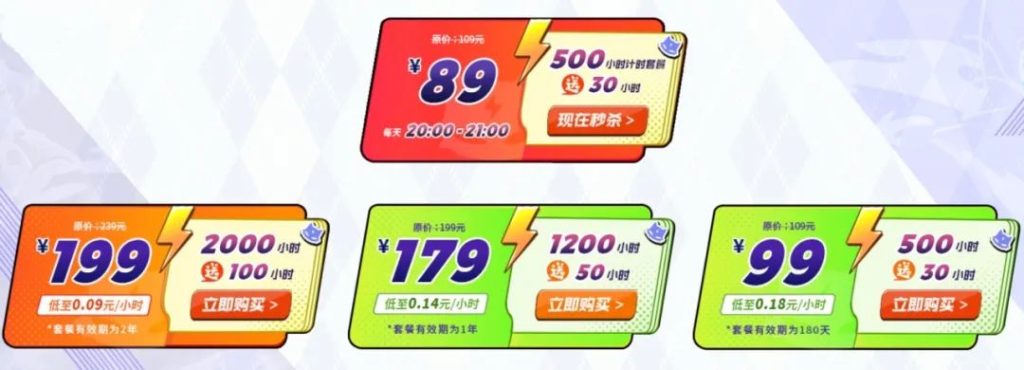 双11活动！暴喵加速器，折扣新史低+福利加倍送！插图