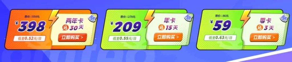 双11活动！暴喵加速器，折扣新史低+福利加倍送！插图1