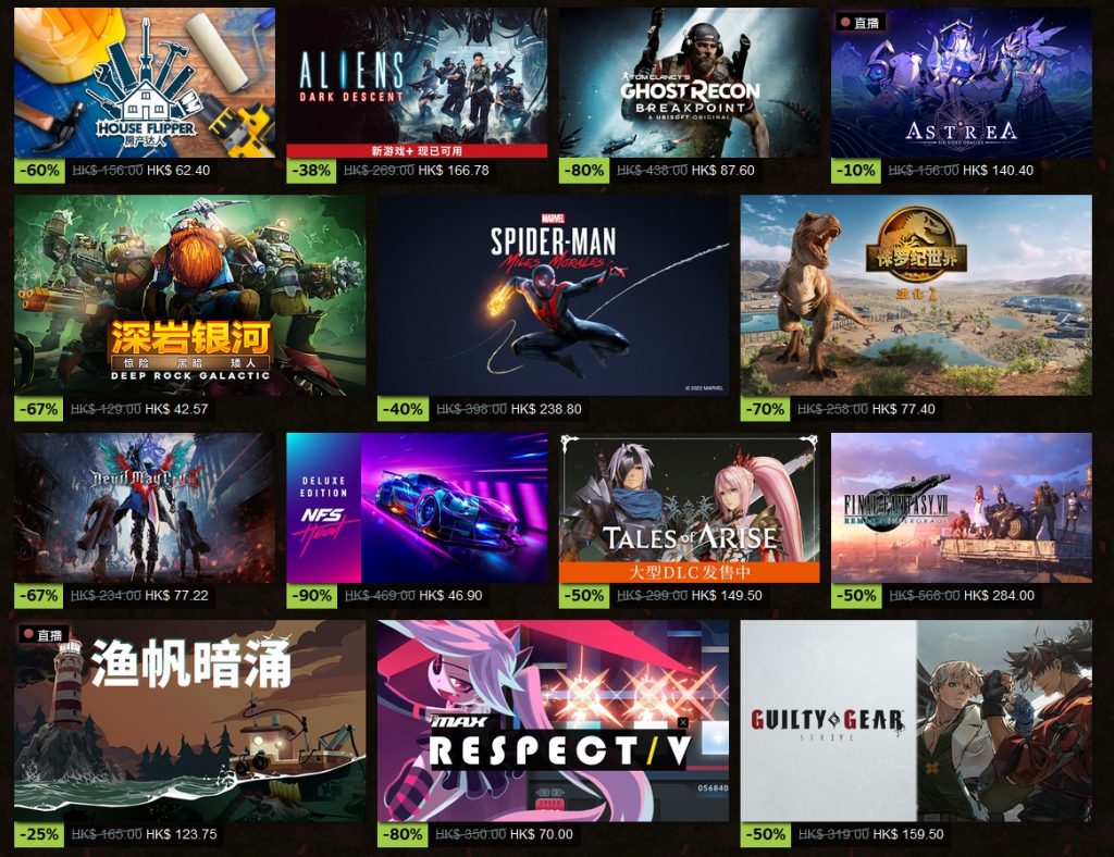 Steam秋促新史低盘点：《地平线零之曙光》、《最终幻想7：重制版》等插图