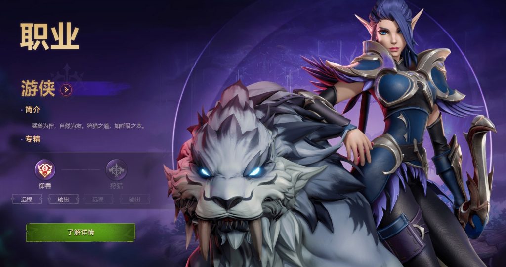 魔兽世界的平替？《塔瑞斯世界》各职业一览插图9