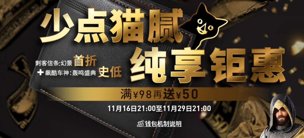 育碧率先领跑黑五 11月16日至29日 刺客信条首折飙酷车神史地插图