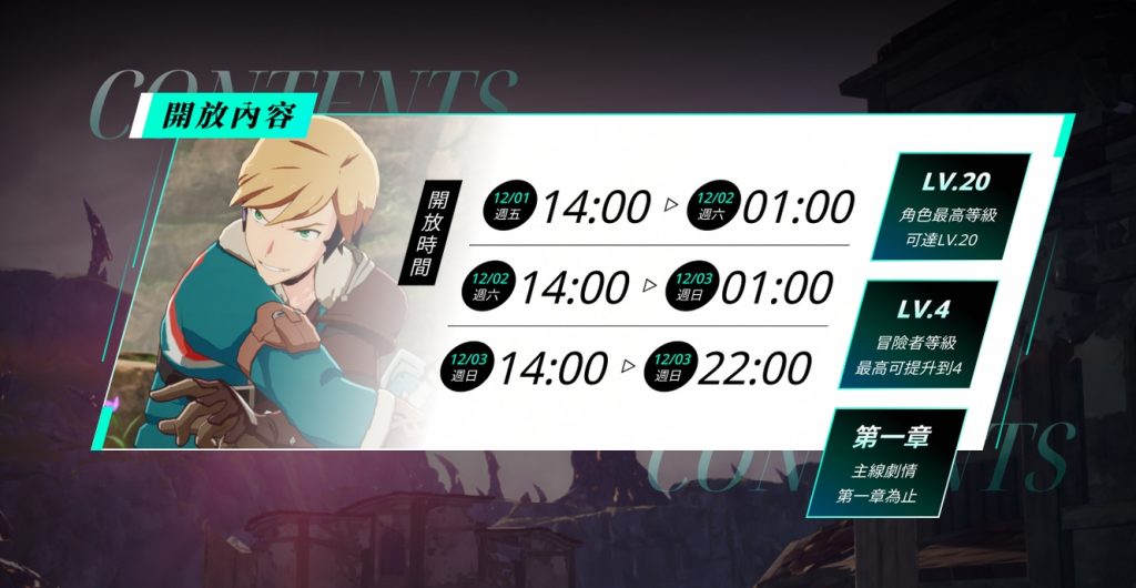 《蓝色协议》台服(蔚蓝色法则)12月1日开放删档测试插图1 《蓝色协议》台服(蔚蓝色法则)12月1日开放删档测试插图1