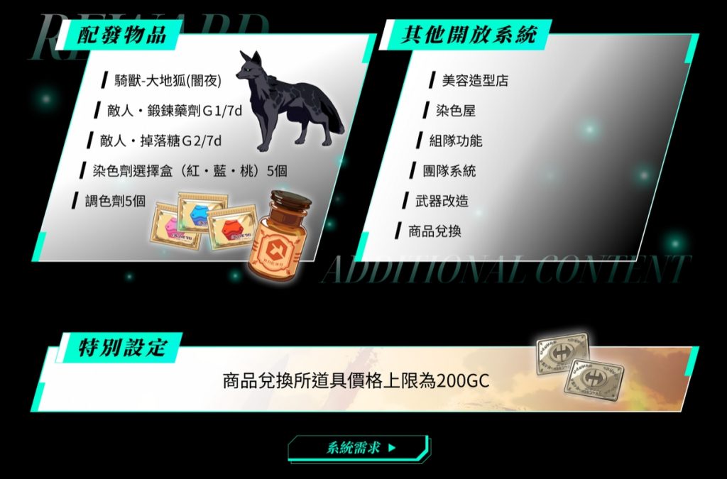 《蓝色协议》台服(蔚蓝色法则)12月1日开放删档测试插图7 《蓝色协议》台服(蔚蓝色法则)12月1日开放删档测试插图7