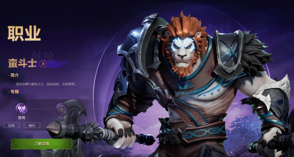 魔兽世界的平替？《塔瑞斯世界》各职业一览插图4