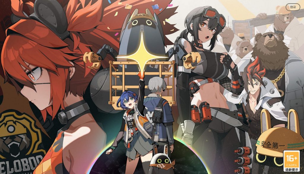 预约人数近1700万！米哈游新作《绝区零》二测今日开启插图