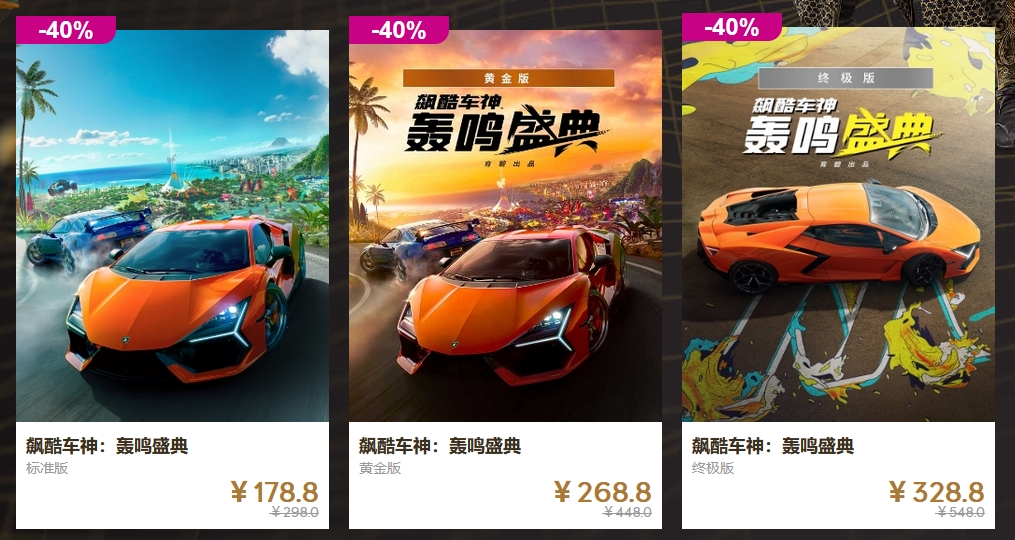 育碧率先领跑黑五 11月16日至29日 刺客信条首折飙酷车神史地插图3