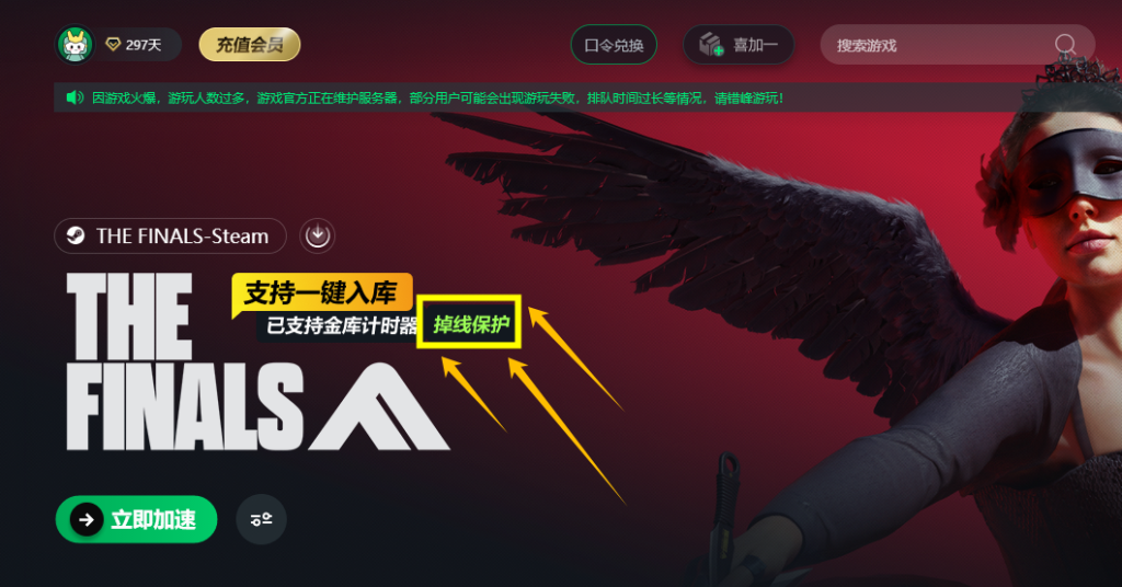 迅游推出自研黑科技掉线保护!为玩家的网络进行兜底!插图 迅游推出自研黑科技掉线保护!为玩家的网络进行兜底!插图