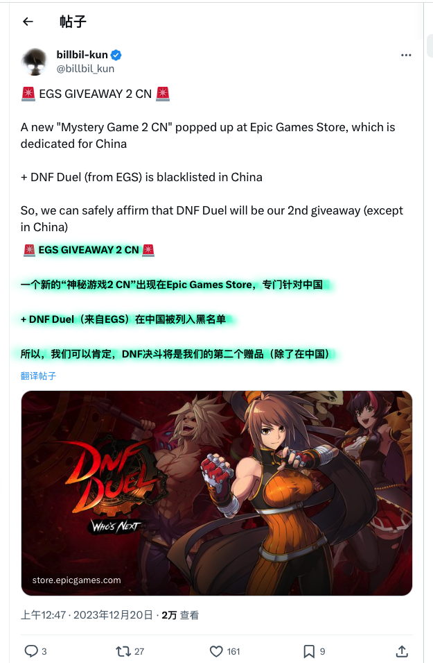 《地下城决斗》锁国区 本周Epic喜加一为国区特供插图