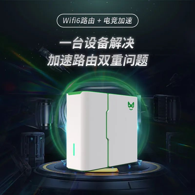 行业领先丨联机宝4Pro预售上线,一键全平台加速,购买即享首发好礼!插图1 行业领先丨联机宝4Pro预售上线,一键全平台加速,购买即享首发好礼!插图1