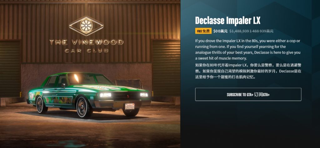 GTA 在线模式:The Chop Shop现已推出,新车一览!插图10 GTA 在线模式:The Chop Shop现已推出,新车一览!插图10