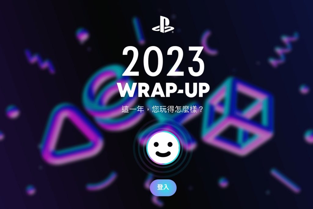 PS年终总结网站上线：回顾2023年成就，兑换数字奖品插图1
