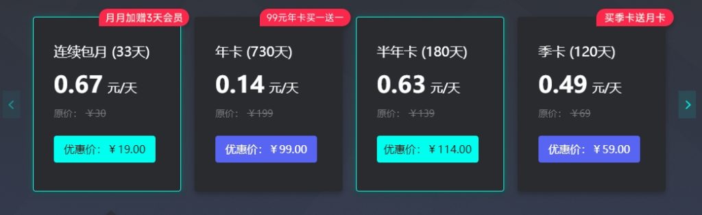 奇妙加速器多少钱一个月插图 奇妙加速器多少钱一个月插图
