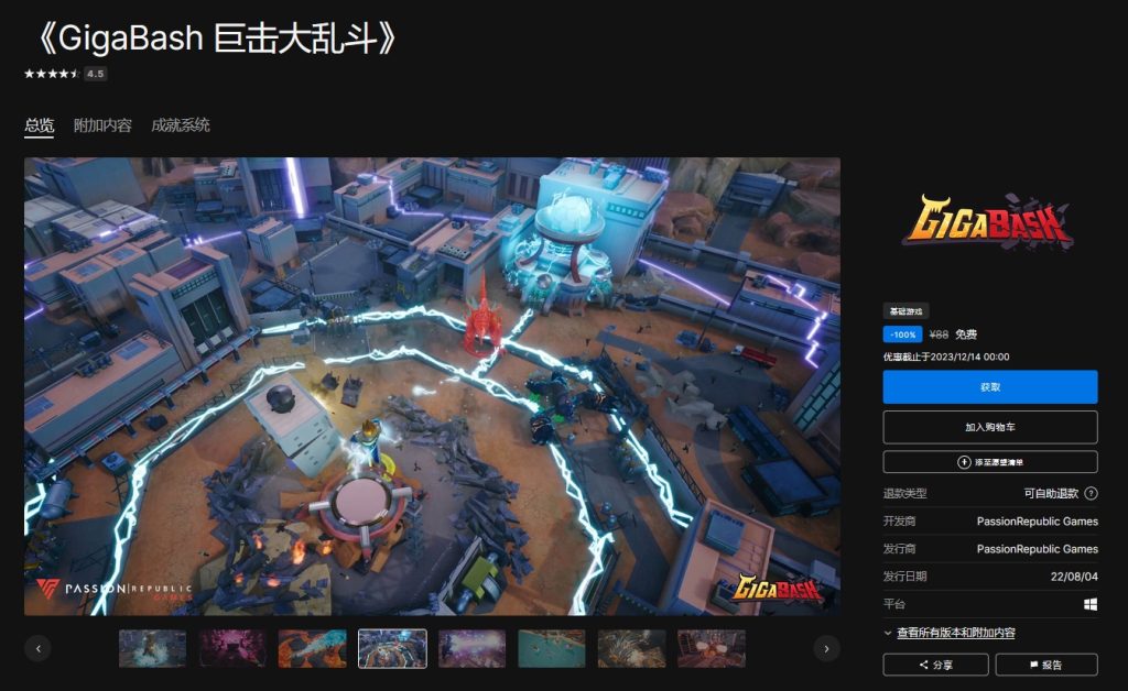 Epic喜加一《巨击大乱斗》《Predecessor》限免领取 神秘游戏将于两天后解锁插图 Epic喜加一《巨击大乱斗》《Predecessor》限免领取 神秘游戏将于两天后解锁插图