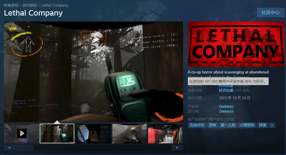 《致命公司》登顶Steam全球畅销榜！玩家峰值24万插图