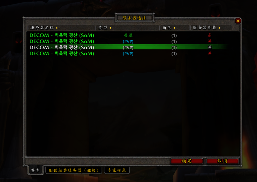 魔兽PLUS临近崩溃,百万玩家涌入工作室横行插图3 魔兽PLUS临近崩溃,百万玩家涌入工作室横行插图3